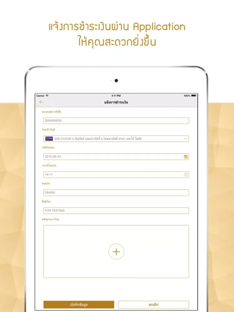 Skincare By Anya iPad  Screenshots