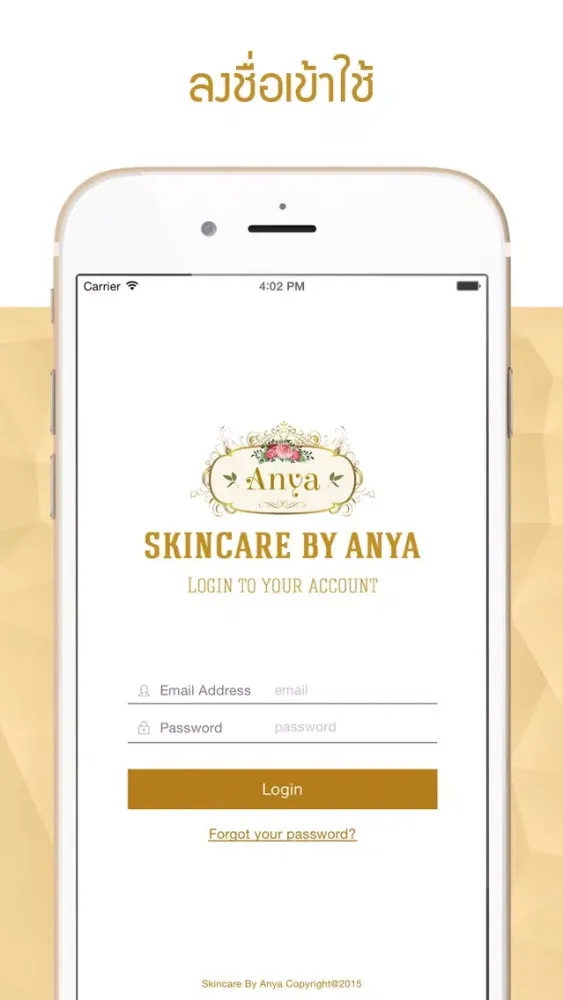 Skincare By Anya Screenshots