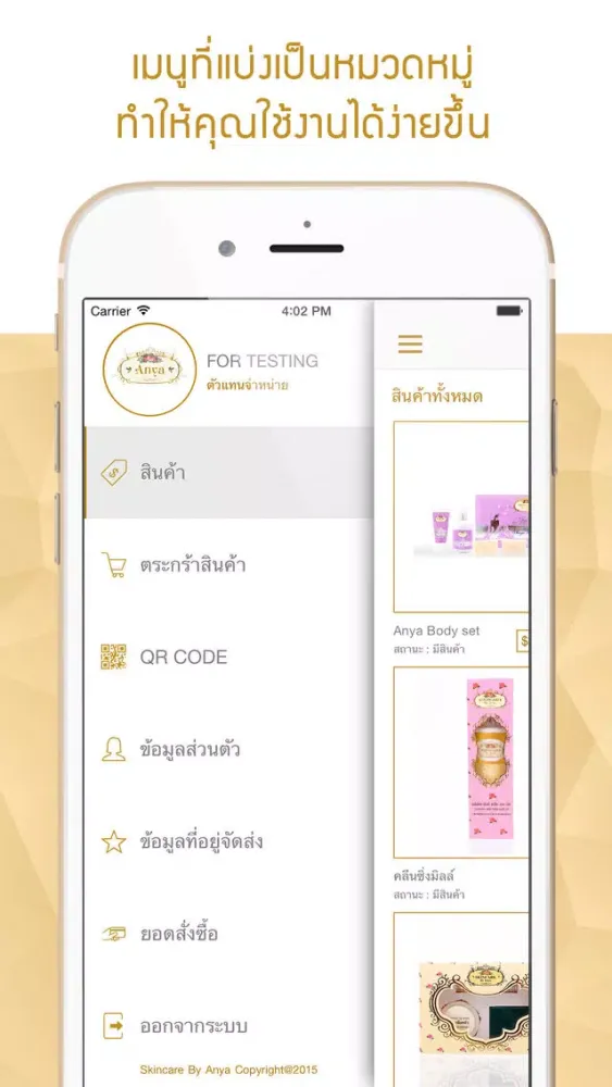 Skincare By Anya Screenshots