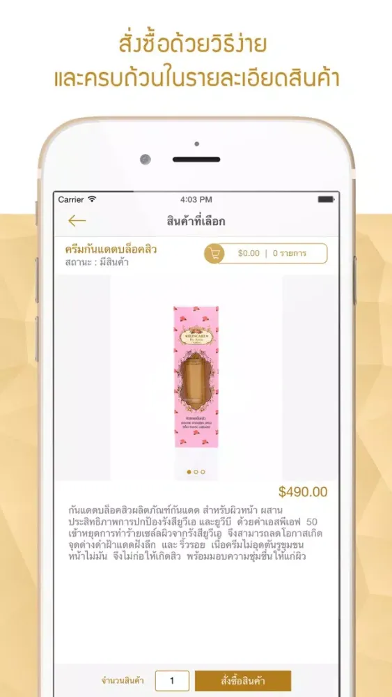 Skincare By Anya Screenshots