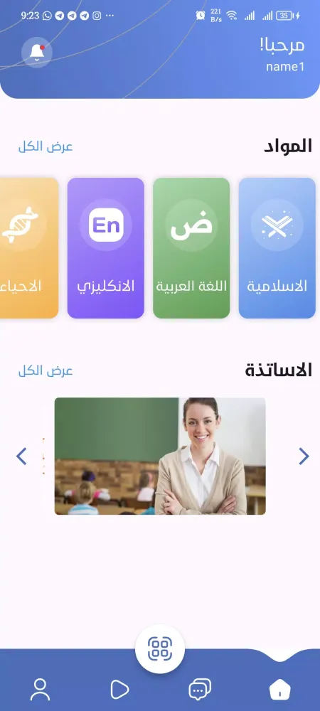 منصة ماس التعليمية Screenshots