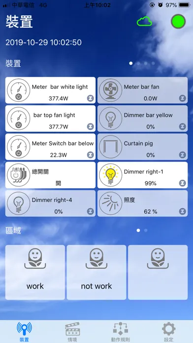 Capturas de tela do Z-wave Home Mate 2