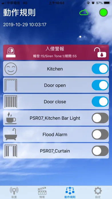 Capturas de tela do Z-wave Home Mate 2