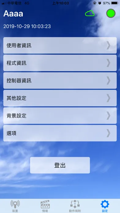 Capturas de tela do Z-wave Home Mate 2
