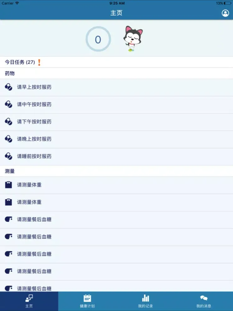 Zrzuty ekranu 飞利浦心脑血管家庭关护 iPad 