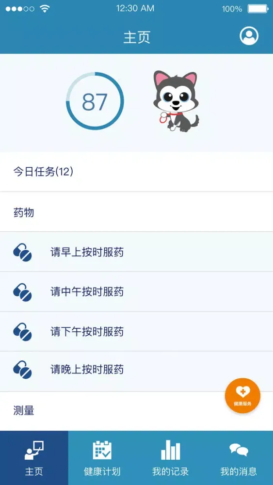 Zrzuty ekranu 飞利浦心脑血管家庭关护