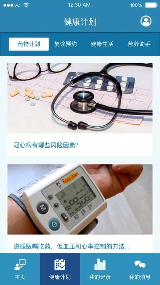 Zrzuty ekranu 飞利浦心脑血管家庭关护