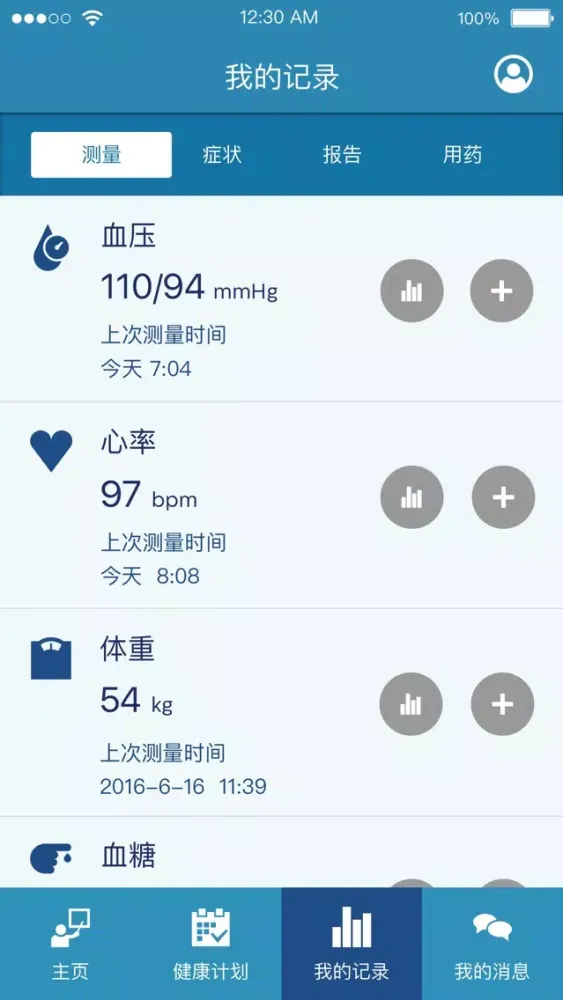 Zrzuty ekranu 飞利浦心脑血管家庭关护