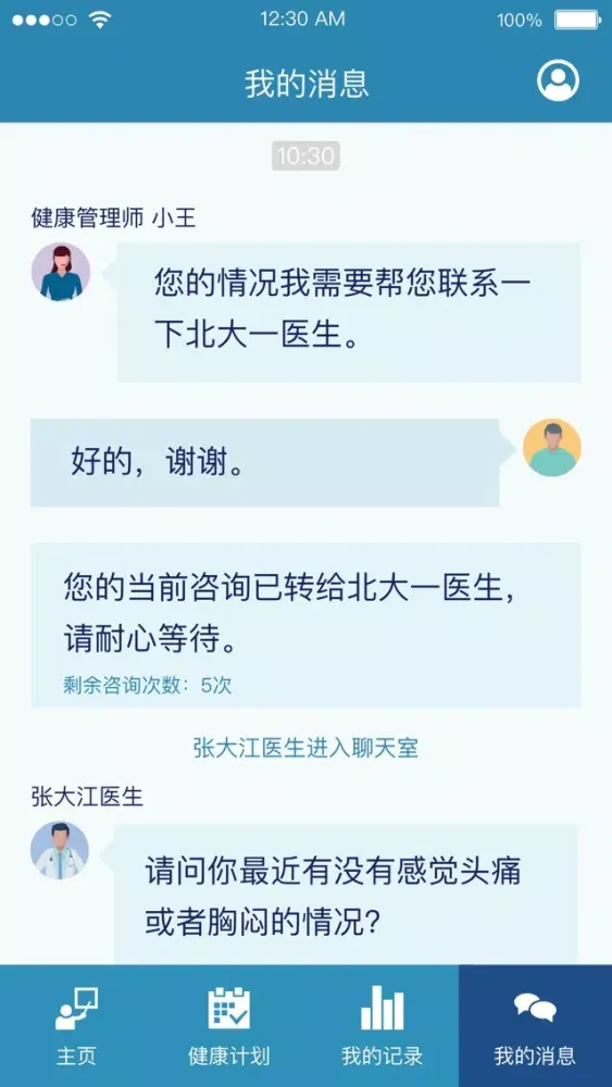 Zrzuty ekranu 飞利浦心脑血管家庭关护