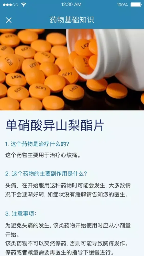 Zrzuty ekranu 飞利浦心脑血管家庭关护
