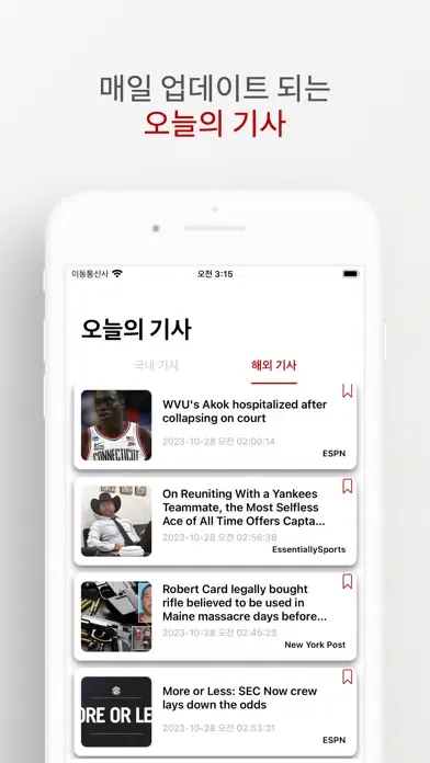 NewsForce應用截圖