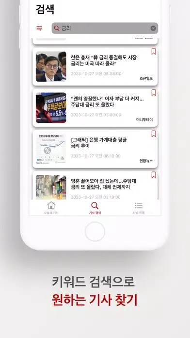NewsForce應用截圖