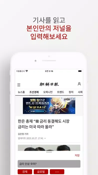 NewsForce應用截圖