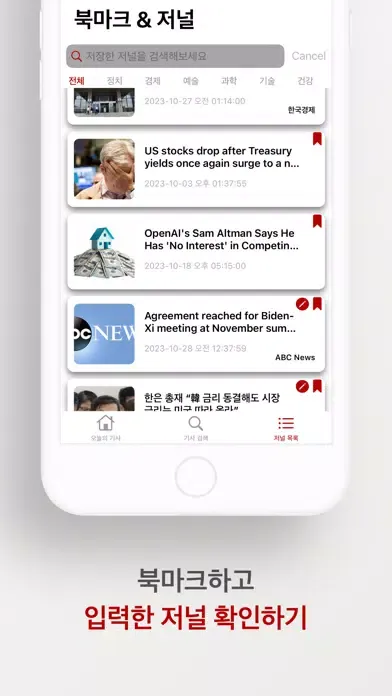 NewsForce應用截圖
