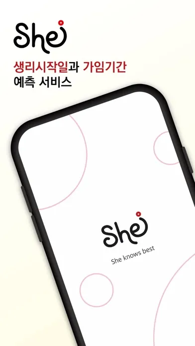 She - She knows best স্ক্রিনশট
