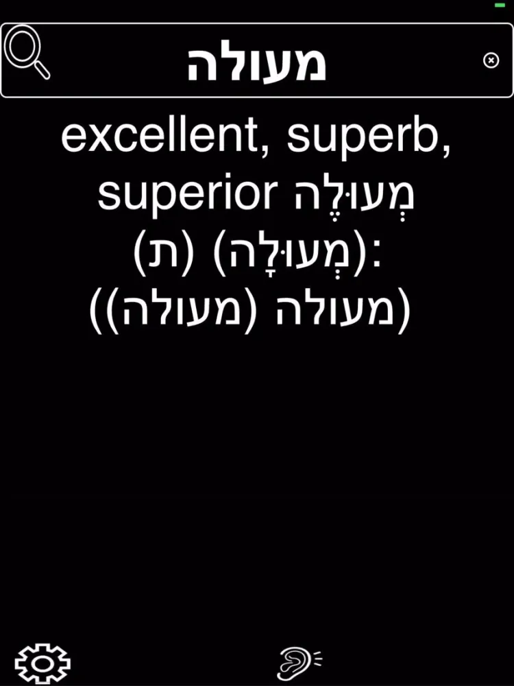Milon-KraKal iPad  Screenshots