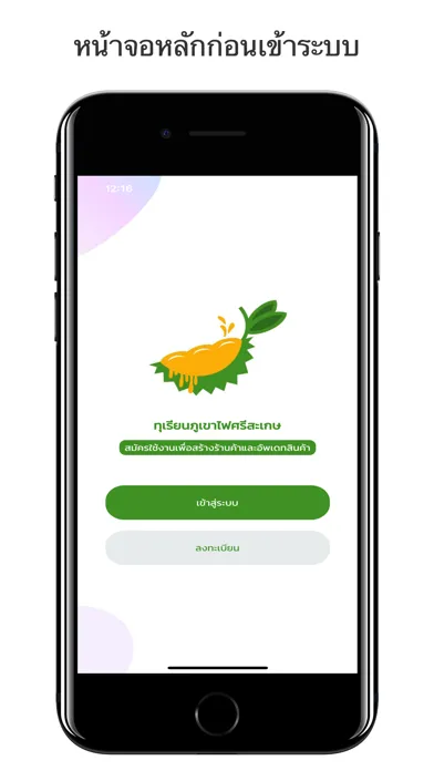 Lava Durian Screenshots