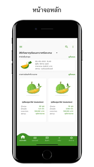 Lava Durian Screenshots