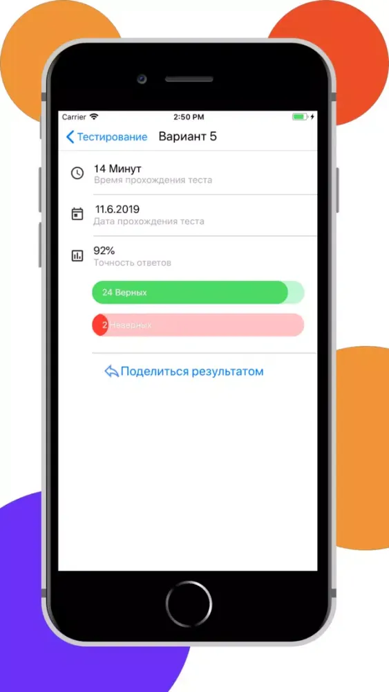 Captures d'écran de ЕГЭра: Физика