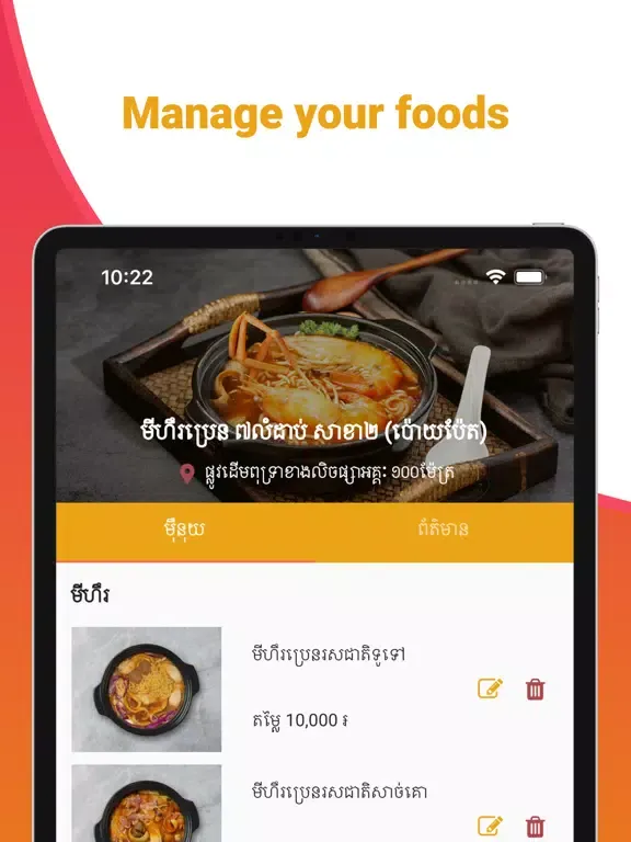 Spicy Shop iPad 应用截图