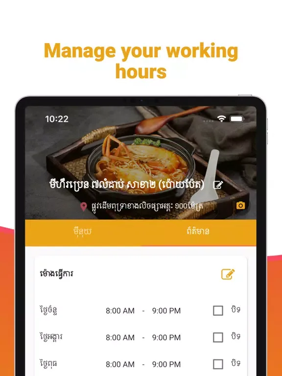 Spicy Shop iPad 应用截图
