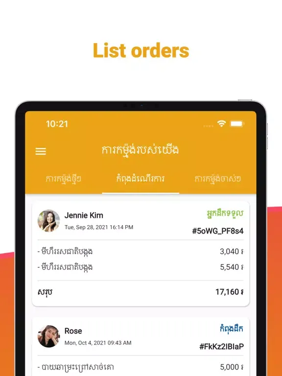 Spicy Shop iPad 应用截图