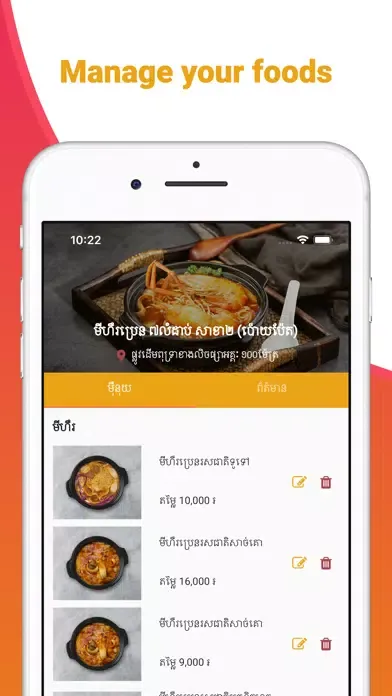 Spicy Shop应用截图