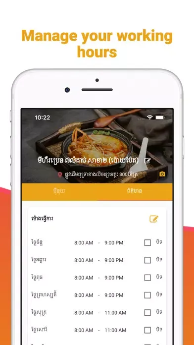 Spicy Shop应用截图