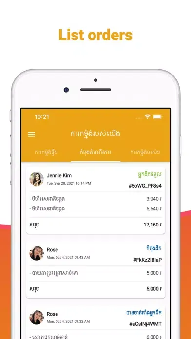 Spicy Shop应用截图