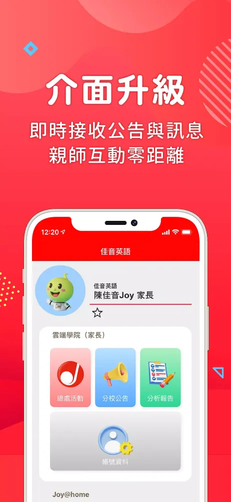 Joy English佳音英語-學習動態 一把罩 Screenshots