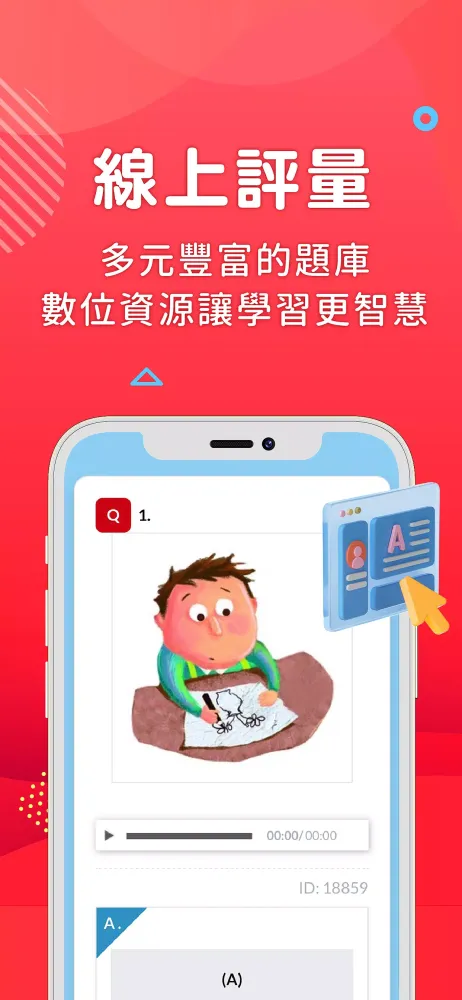 Joy English佳音英語-學習動態 一把罩 Screenshots