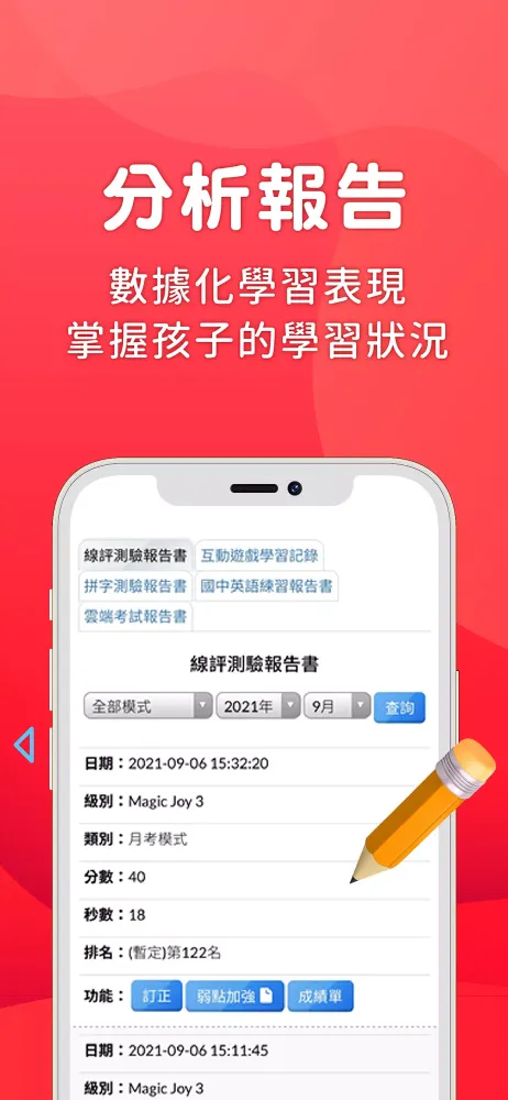 Joy English佳音英語-學習動態 一把罩 Screenshots