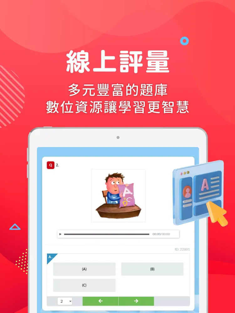 Joy English佳音英語-學習動態 一把罩 Screenshots