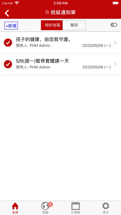 ภาพหน้าจอของ TCS實驗教育