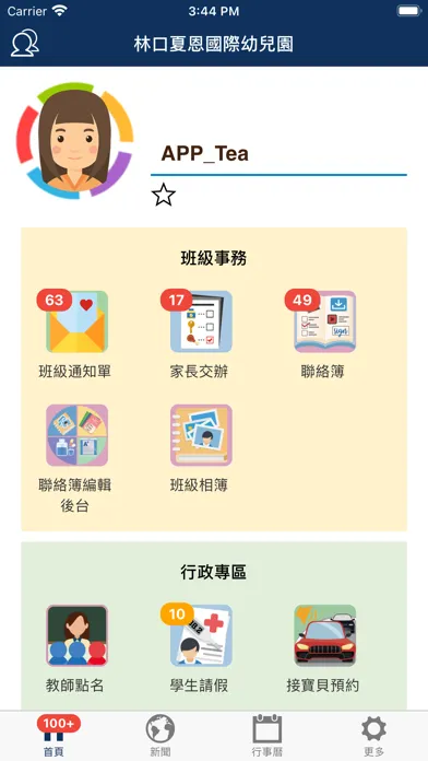 Tangkapan skrin 翰科教育