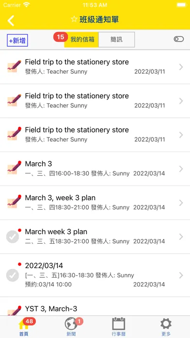 Sunny English Screenshots
