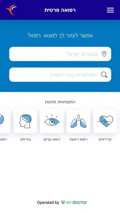 Capturas de pantalla de הפניקס רפואה פרטית