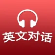Practice English Listening