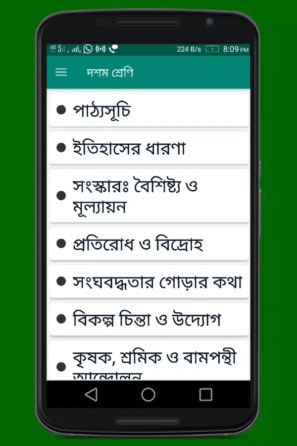 মাধ্যমিক ইতিহাস Ekran Görüntüleri