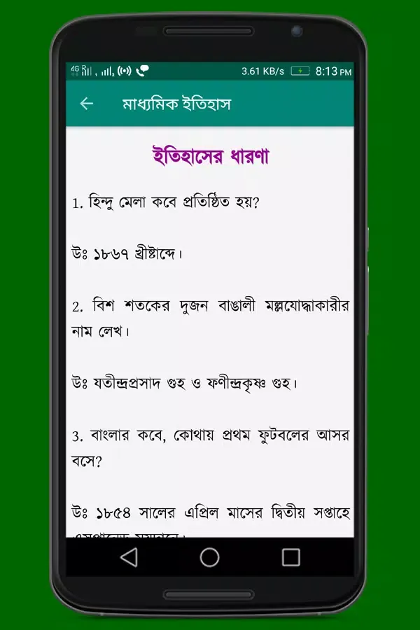 মাধ্যমিক ইতিহাস Ekran Görüntüleri