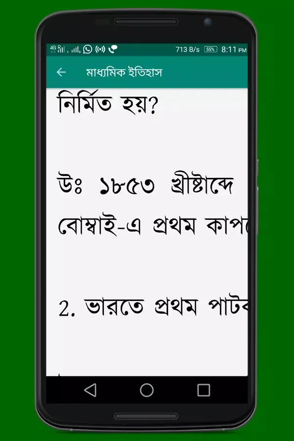 মাধ্যমিক ইতিহাস Ekran Görüntüleri