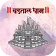 Vadtal Dham - Nirnay Vadtal Dham - Nirnay