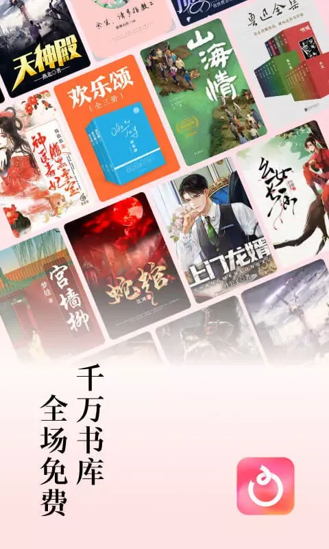 红果免费短剧 스크린샷