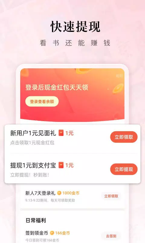 红果免费短剧 скриншоты приложения2