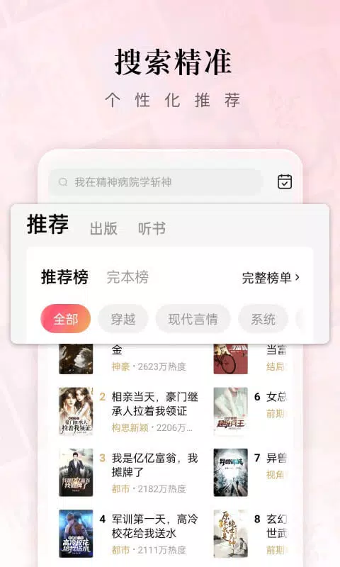红果免费短剧 скриншоты приложения4