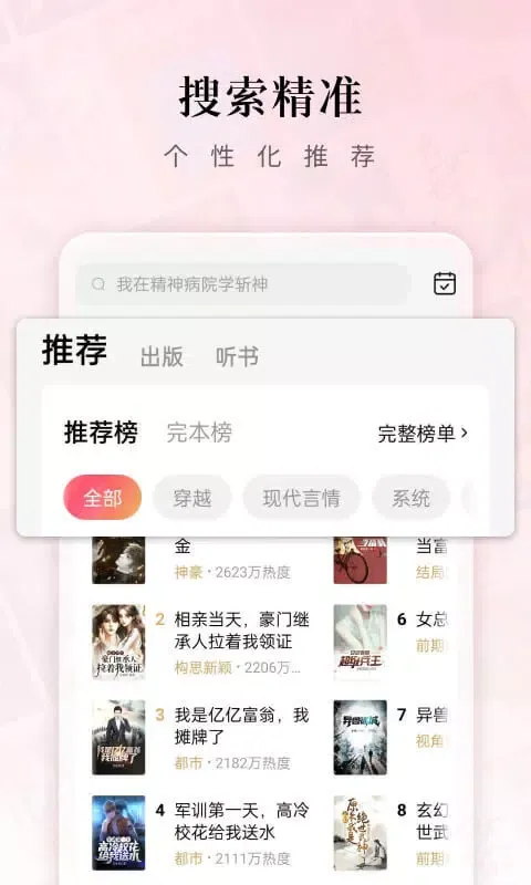 红果免费短剧 스크린샷