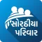 Sorathiya Parivar - Surat