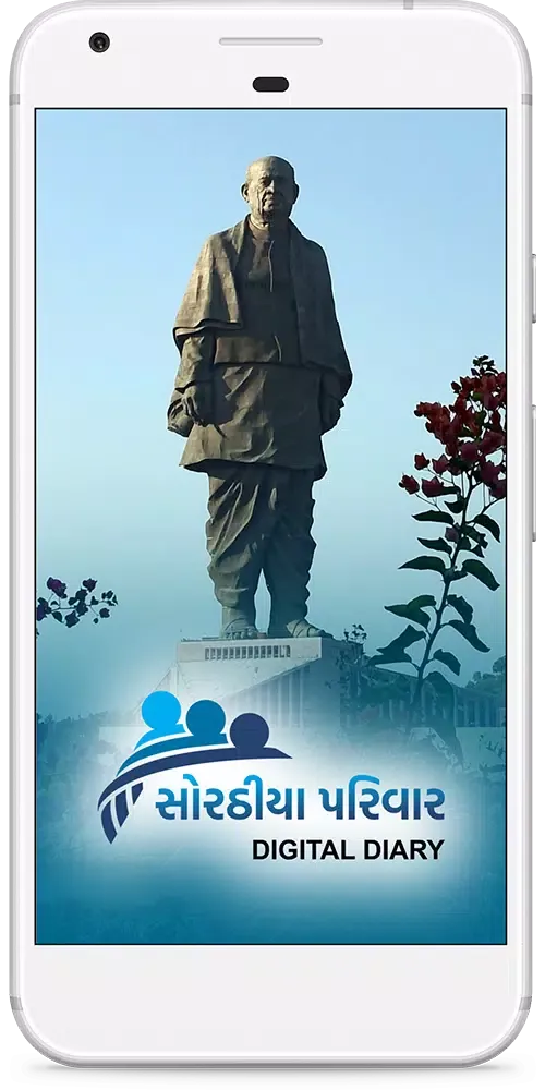 Sorathiya Parivar - Surat Screenshots