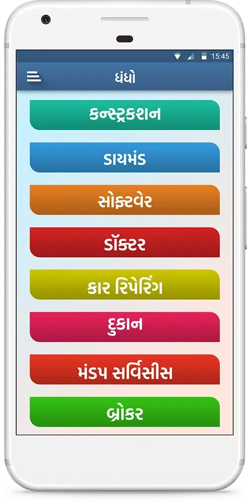 Sorathiya Parivar - Surat Screenshots