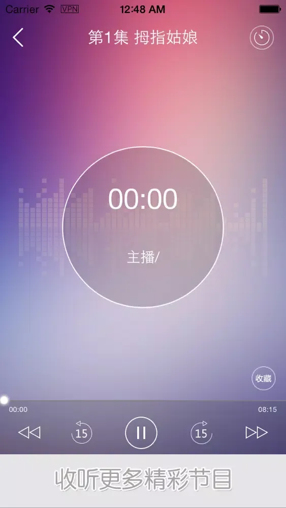 Capturas de pantalla de 安徒生童话-2015版